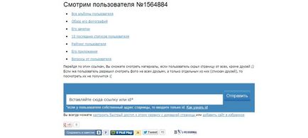 Cum pentru a vedea Vkontakte închis