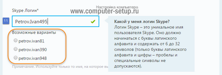Cum să se înregistreze pe Skype Cum să se înregistreze pe Skype