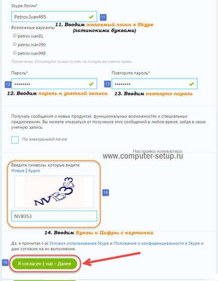 Cum să se înregistreze pe Skype Cum să se înregistreze pe Skype