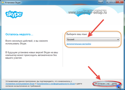 Cum să se înregistreze pe Skype Cum să se înregistreze pe Skype