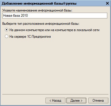Cum se adaugă o configurație Cum se adaugă o configurație