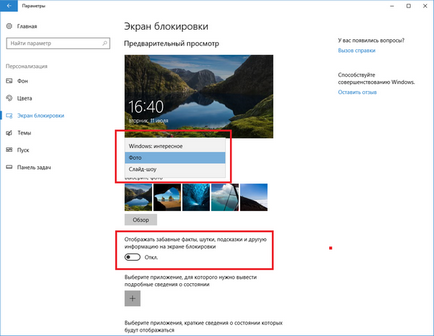 Ce fel de publicitate în Microsoft