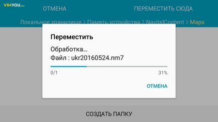 Cum se instalează harta Navitel Cum se instalează harta Navitel
