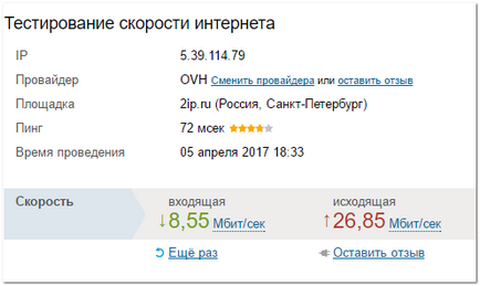 Cum pentru a vedea viteza Internetului Cum pentru a vedea viteza Internetului
