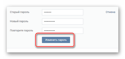 Cum pot găsi Vkontakte parola