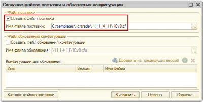Cum se adaugă o configurație Cum se adaugă o configurație