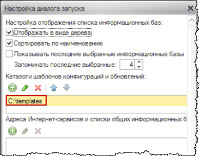 Cum se adaugă o configurație Cum se adaugă o configurație