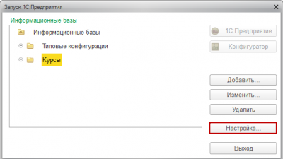 Cum se adaugă o configurație Cum se adaugă o configurație