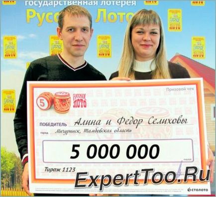 Cum de a câștiga în Lotto Rusă