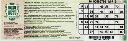 Cum de a câștiga în Lotto Rusă