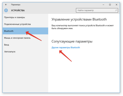 Cum să activați Bluetooth Cum să activați Bluetooth