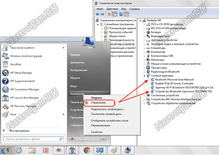 Cum să activați Bluetooth Cum să activați Bluetooth