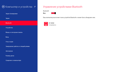 Cum să activați Bluetooth