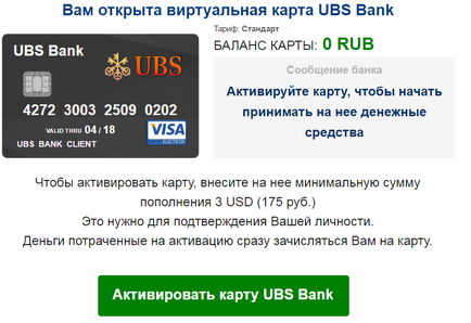 Ce este UBS