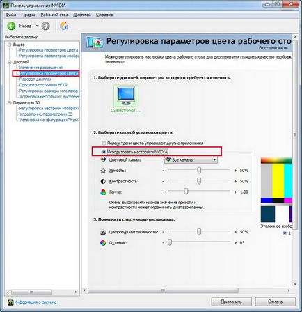 Cum se configurează ecranul laptop-ului