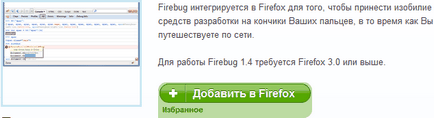 Ce este Firebug