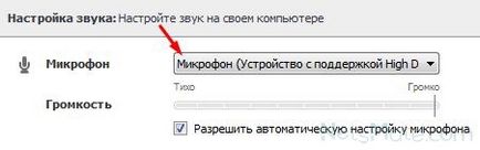 Cum de a face Skype pentru a te auzi Cum de a face Skype pentru a te auzi