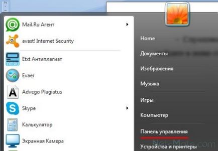 Cum de a face Skype pentru a te auzi Cum de a face Skype pentru a te auzi