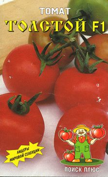 Varietatea de tomate pentru seră