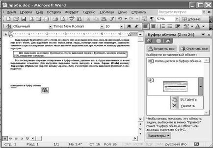 Ce este un fragment de document Ce este un fragment de document