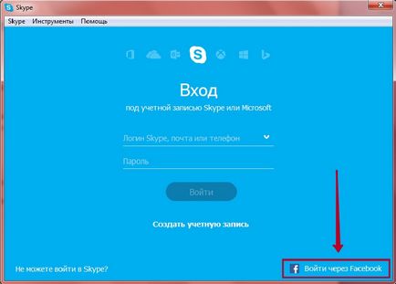 Cum să se înregistreze pe Skype