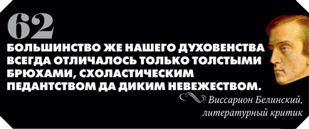 66 cele mai bune citate despre religie, care ofensează sentimentele credincioșilor (religiei) 66 cele mai bune citate despre religie, care ofensează sentimentele credincioșilor