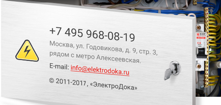 Prețurile de muncă electrice la Moscova (lista de prețuri) (locul de muncă) Prețurile de muncă electrice la Moscova (lista de prețuri)