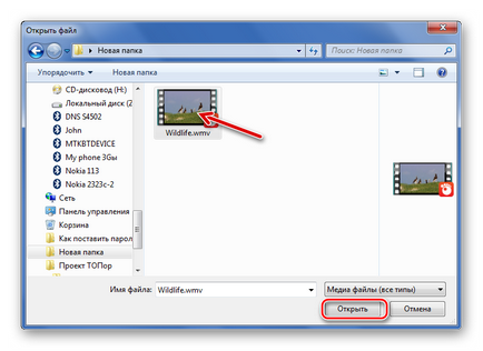Cum se deschide wmv (Metoda Media Player) Cum de a deschide wmv