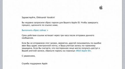 Ce ar trebui să fac dacă am uitat parola de ID-ul Apple (do) Ce ar trebui să fac dacă am uitat parola de ID-ul Apple