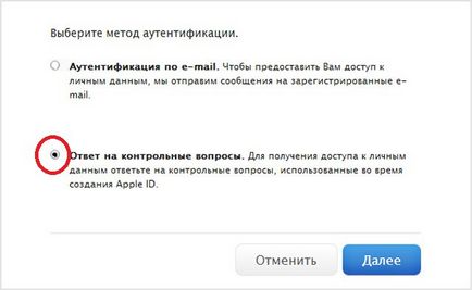 Ce ar trebui să fac dacă am uitat parola de ID-ul Apple (do) Ce ar trebui să fac dacă am uitat parola de ID-ul Apple