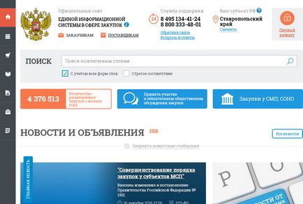 Care este definiția achizițiilor publice, achiziționarea de tipuri de 44-FZ, ofertele ABC (definiție) Care este definiția achizițiilor publice, tipurile de achiziții de 44-FZ, oferte ABC