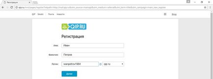 Care este numele de utilizator (dacă numele de conectare) și cum să-l creeze