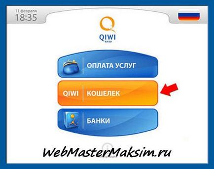 Ce este sistemul de plăți Qiwi și modul în care să se înregistreze pe ea și de a crea Qiwi pungă (Qiwi) Ce este sistemul Qiwi de plată și modul în care să se înregistreze pe ea și de a crea Qiwi pungă