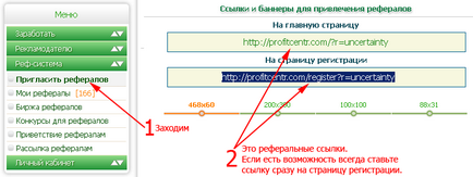 Ce este o sesizare și referrer cine sunt și ce altceva trebuie să știți despre sistemul de trimitere! (Referire) Ce este o sesizare și referrer cine sunt și ce altceva trebuie să știți despre sistemul de trimitere!