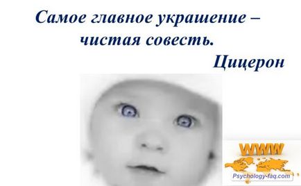 Ce este conștiința, și care este un om lipsit de scrupule (ce conștiință) Ce este conștiința, și care este un om lipsit de scrupule