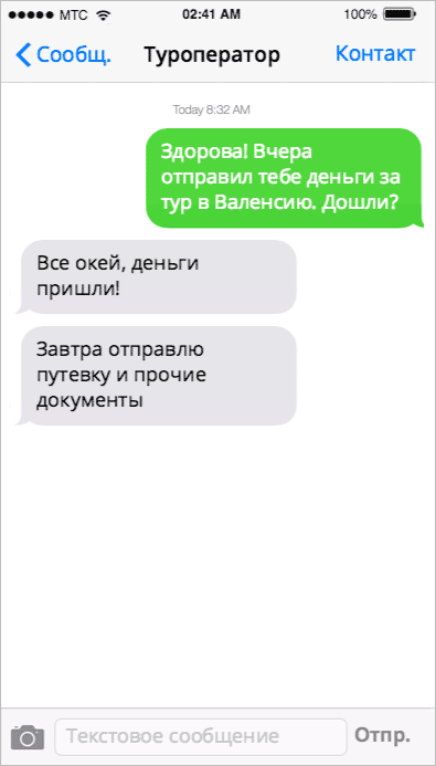 Ce fel de animal (chirie o parte a biletului) Ce fel de animal