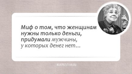 Citatele Faina Ranevskaya (citate Ranevskaia) Citate Faina Ranevskaya