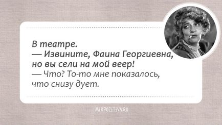 Citări Faina Ranevskaya (Făina Georgievna Ranevskaya) Citate Faina Ranevskaya