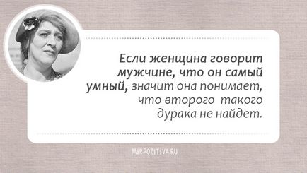 Citatele Faina Ranevskaya (amuzant) Citate Faina Ranevskaya