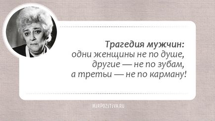 Citări Faina Ranevskaya (aforisme) Citate Faina Ranevskaya