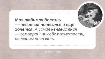 Citate Faina Ranevskaya