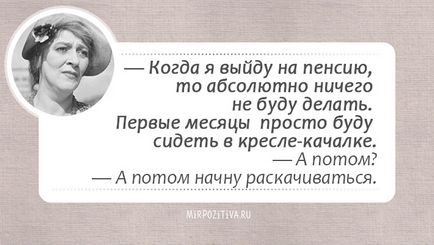 Citatele Faina Ranevskaya (citate Ranevskaia) Citate Faina Ranevskaya