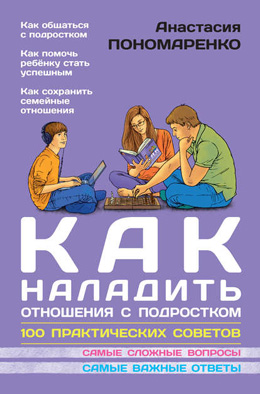 tactici eficiente modul de a stabili o relație cu fiica unui adolescent (relații) tactici eficiente modul de a stabili o relație cu fiica unui adolescent