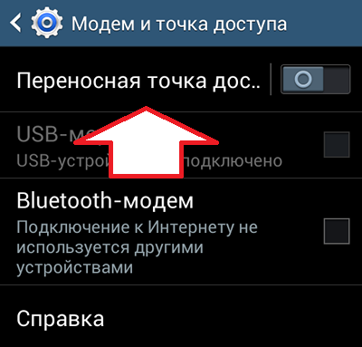 Cum se cum să configurați punctul de acces la Android, Android ca un punct de acces (punct) Cum se cum să configurați punctul de acces la Android, Android ca un punct de acces