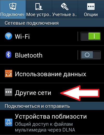 Cum se cum să configurați punctul de acces la Android, Android ca un punct de acces ( „Hotspot portabil“) Cum se cum să configurați punctul de acces la Android, Android ca un punct de acces