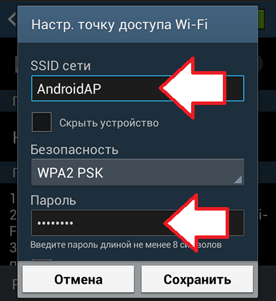 Cum se cum să configurați punctul de acces la Android, Android ca un punct de acces (personalizat) Cum se cum să configurați punctul de acces la Android, Android ca un punct de acces