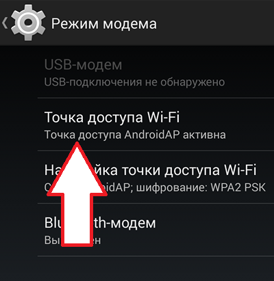 Cum se cum să configurați punctul de acces la Android, Android ca un punct de acces (Access Point pe Android) Cum se cum să configurați punctul de acces la Android, Android ca un punct de acces