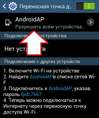 Cum se cum să configurați punctul de acces la Android, Android ca un punct de acces (personalizat) Cum se cum să configurați punctul de acces la Android, Android ca un punct de acces