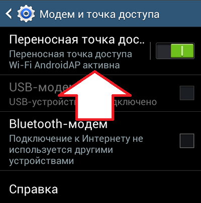 Cum se cum să configurați punctul de acces la Android, Android ca un punct de acces (Apoi, aveți nevoie pentru a merge) Cum se cum să configurați punctul de acces la Android, Android ca un punct de acces