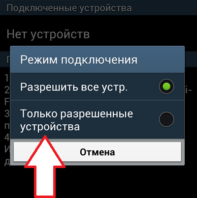 Cum se cum să configurați punctul de acces la Android, Android ca un punct de acces ( „Hotspot portabil“) Cum se cum să configurați punctul de acces la Android, Android ca un punct de acces